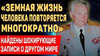 ЭТО ИЗМЕНИТ ВАШЕ СОЗНАНИЕ! Евгений Ливенцов о ДРУГОМ МИРЕ и Жизни После Смерти