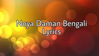 Noya Daman Bengali lyrics | Muza | Shimahin | Archisha Music