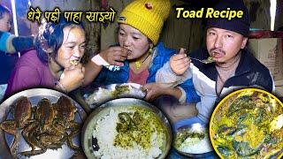 Toad (PAHA) Recipe | Water Frog Recipe cooking & eating in the Rural village | Delicious Toad  Frog