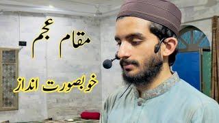 Beautiful Recitation Of Surah Rehman in Maqam Ajam By|| Qari Usman Qazi