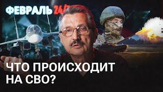 Валерий Ширяев отвечает на ваши вопросы: ситуация на фронте, влияние США и ядерное оружие