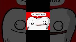 Meme about modification