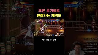 던파 무한 초기화로 원킬하는 캐릭터