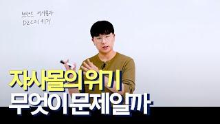 요즘 브랜드 자사몰과 D2C 전략이 위기인 이유