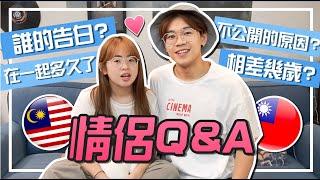 台馬異國Youtuber情侶，公開後立刻來Q&A！【手癢計劃】feat. @superawesome520