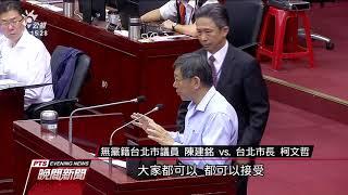 與布拉格締結姊妹市 協議書用台灣台北 20191111 公視晚間新聞