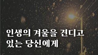 상처에서 해방되어 자신의 삶을 살아가고 싶은 사람들에게ㅣ마음치유 트라우마 셀프치유