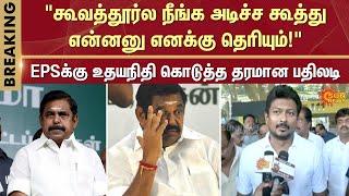 Deputy Chief MInister Mass Reply to EPS | Sun News | Admk | Dmk | Breaking News | OPS