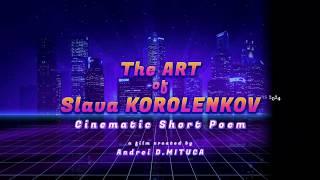 AF 2017 - The ART of Slava KOROLENKOV...