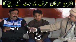 Arfan urf mana jutt ka baita Haseeb jutt/Interview mana jutt ka baita