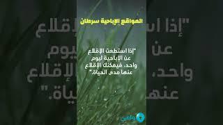 المواقع الإباحية سرطان  #واعي