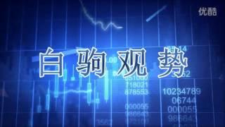 炒股教程 大盘分析 股票K线技术 股票入门教程全套 股市剑客 股票入门教程 高清