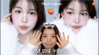 Sub 누런23호️17호•겨울 뽀얀 복숭아 메이크업peach makeup