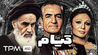 فیلم ایرانی قیام با بازی ای از بدل های سید روح‌الله خمینی، محمدرضا پهلوی و فرح پهلوی - Film Irani