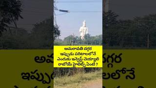 Why Paritala is best in Amaravati AP Capital for Investment on Plot #amaravati #paritala #crdaplots