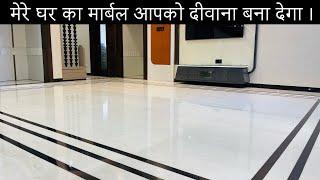 Makrana Golden Brown Marble | My House Tour | Rooms Beautiful Design | Hall & Stairs Design