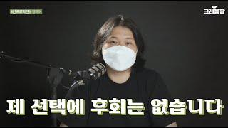 영상인 1인 프리랜서 vs 5인 프로덕션