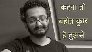 HINDI POEM - कहना तो बहोत कुछ है तुझसे - RJ VASHISHTH