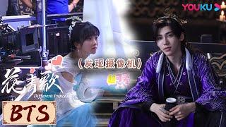 BTS | 小青“浪荡不羁爱自由”的头发，众人被镜头狙击的反应 | 花青歌Different Princess | YOUKU COSTUME