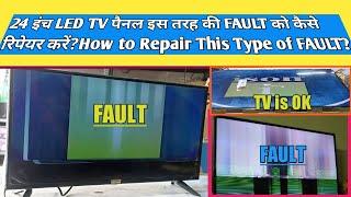 24 inch LED Tv panel repair | CC240LV1D Ver.04 | LED TV screen panel repair