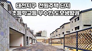 NO. 297 경기광주 태전지구 도보 생활권 우수한 입지 최고의 태전동  단독주택 (경기광주 전원주택)