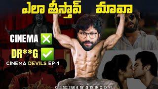 I Broke Down Sandeep Reddy Vanga's Biggest Secret | CINIMAWOOD 