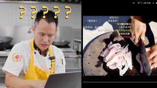 Chef Wang SHOCKED by Hua Nong Bro's Coral Fish 王刚震惊！华农兄弟做的珊瑚鱼，居然这么多样性