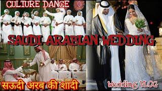 सऊदी अरब की शादी | Saudi Arabian wedding Celebration | Wedding Vlog | DANISH DILWALA VLOGS #RIYADH