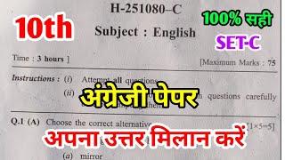 CG Board Class 10th English Paper 5 March 2025 |अंग्रेज़ी पेपर Solutions Class 10th Main Paper 2025