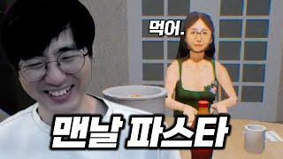 [케인] 남자친구를 향한 잘못된 집착