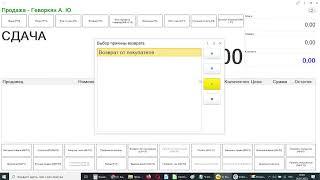 Демонстрация программы 1С Розница для учета розничной торговли