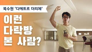 비싸지만 괜찮아 다락이 있잖아!!