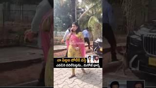 Manchu Manoj Wife Bhuma Mounika Reddy Fire On Police And Manchu Vishnu | Mohan Babu | Always Cinema