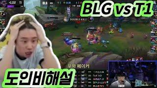 LPL의 아버지 T1 LPL의 아버지 FAKER丨2024년 롤드컵 결승전 T1 vs BLG