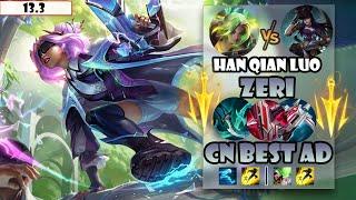 ENG SUB【Han Qian Luo】#1 2255 LP CN Best AD Zeri Vs Caitlyn