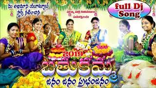 Okkesi Puvvesi Bathukamma DJ Song | Bathukamma DJ Songs 2023 | Telangana Bathukamma Songs