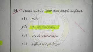 TS #TET #TELUGU_PAPER 2017 || TELUGU LANGUAGE 1 || TSTET 2017 EXAM || LearnTeluguWithHari