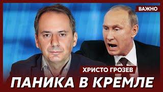 Христо Грозев о заговоре против Путина