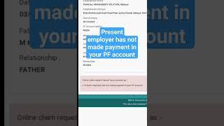 Present employer has not made payment in your PF account #epfo #epfwithdrawal #myepfsimpley
