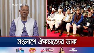 Reforms and election preparations will go on simultaneously: Chief Adviser Dr Yunus | BD Politics | Jamuna TV