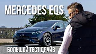 MERCEDES EQS 2024 Обзор и Тест Драйв