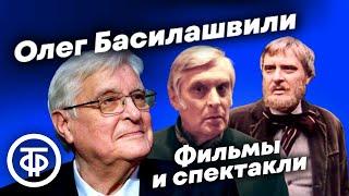 К 90-летию Олега Басилашвили. Фильмы и телеспектакли с участием актера