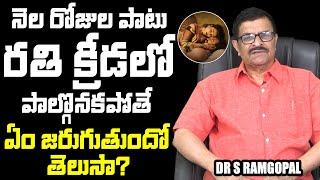 నెలరోజుల పాటు కలవకపోతే .? || Causes of sexual problems in Telugu || Men Health Tips || TX Hospitals