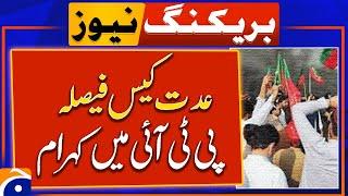 Iddat Case Verdict: Imran Khan and Bushra Bibi's Sentence Suspension Appeals Rejected | Breaking