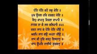 Sukhmani Sahib full path read and listen