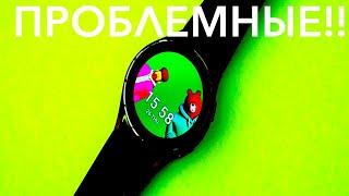 SAMSUNG WATCH 4 ПРОБЛЕМА ИЗ ЗА КОТОРОЙ ЧАСЫ НЕ СТОИТ БРАТЬ в 2024!