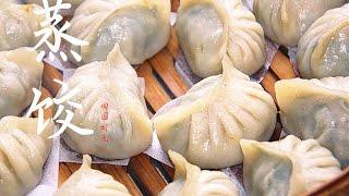 Steamed dumplings （English）