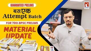 Bas ek attempt batch | for 70th bpsc prelims | material update | by dhananjay sir #dhananjaysir