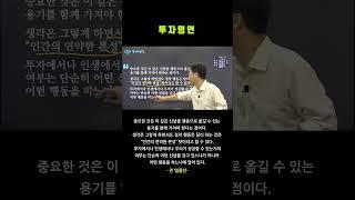 [투자 명언] '영적인 투자가' 존 템플턴