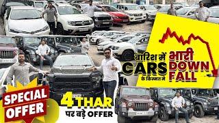 Car Wholesaler Is Back, Chandigarh Car Bazar, Unregister Car For Sale, Best Second Hand Car In India